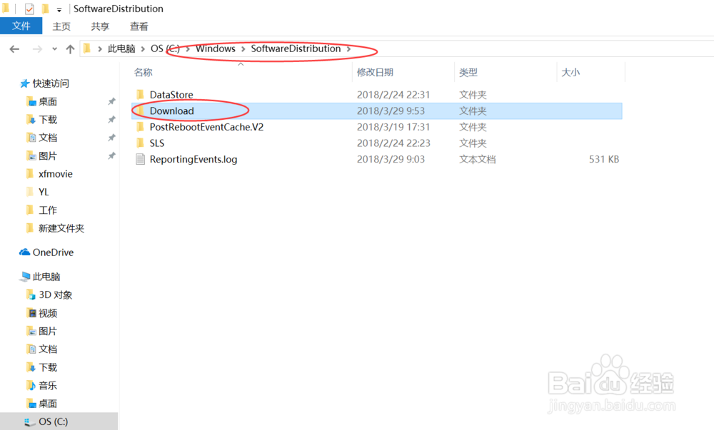 如何解决win10系统更新失败