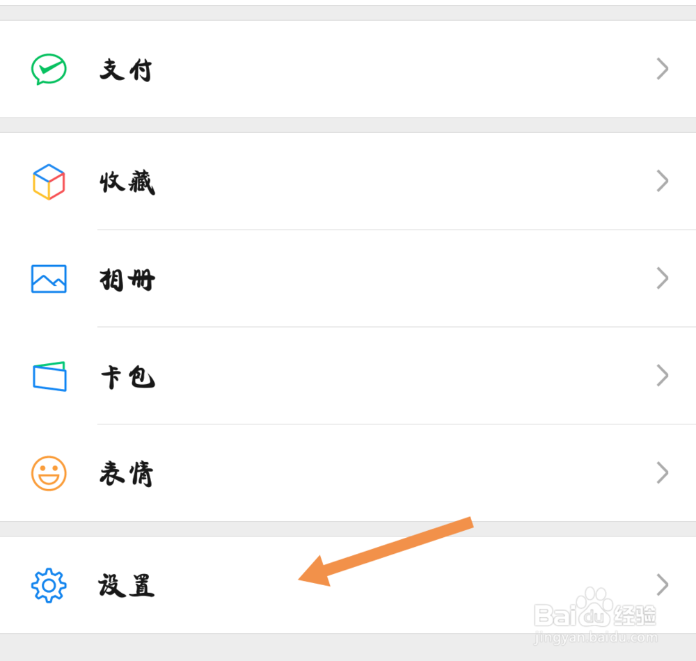微信怎样关闭朋友圈
