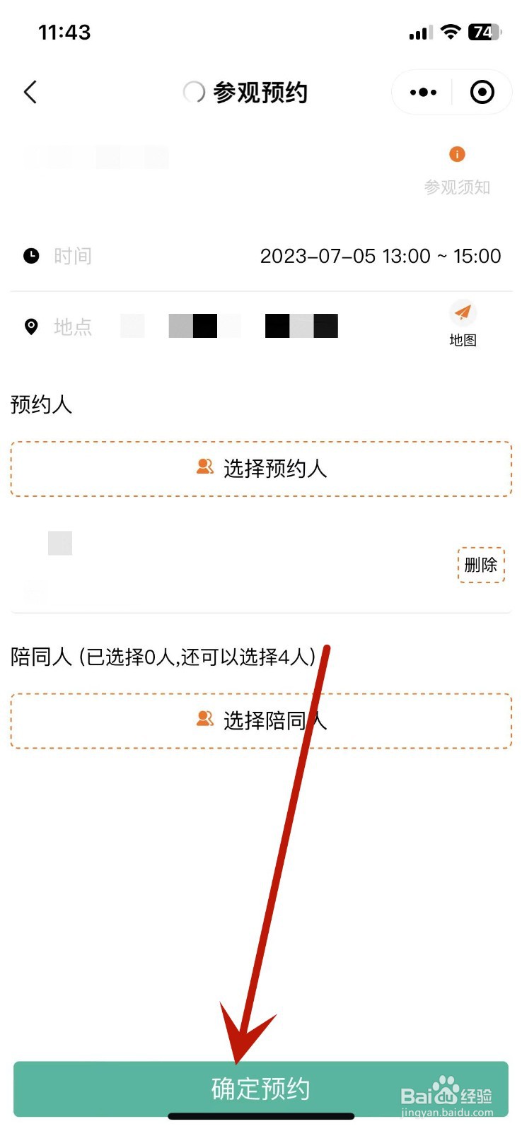 东莞市博物馆怎么预约