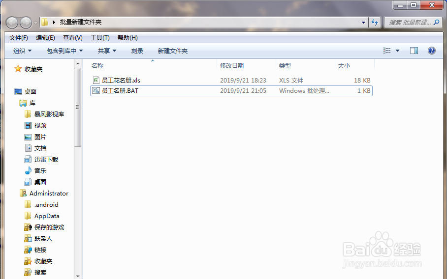 如何用Excel批量生成文件夹一分钟就能搞定