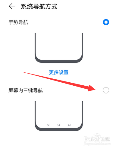 华为mate40虚拟按键怎么设置