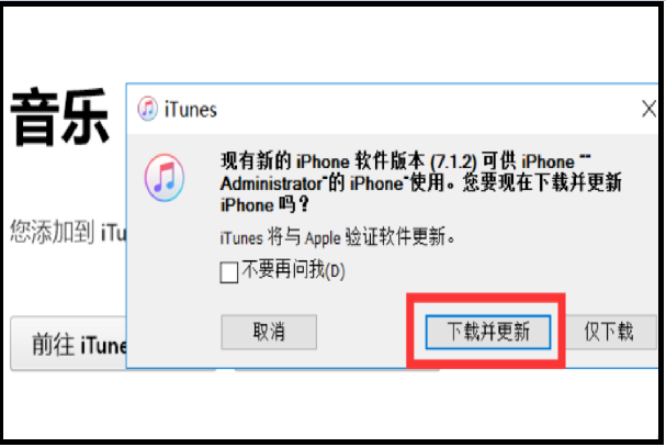 苹果手机itunes不识别手机怎么办