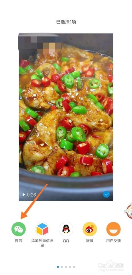 手机QQ中长视频文件如何分享到微信