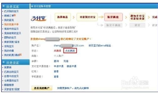如何免费开淘宝店?免费开淘宝店创业操作流程