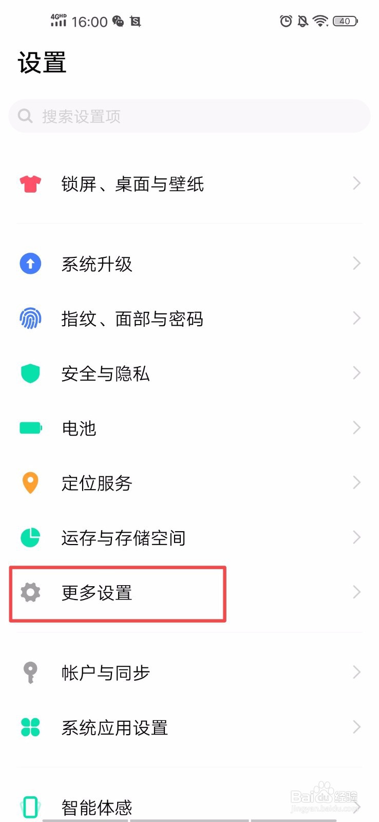 vivo手机开启悬浮球功能的方法