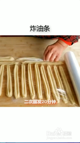 怎样在家做炸油条