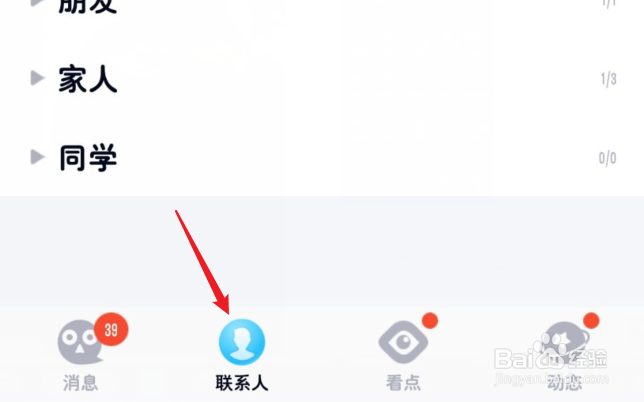 手机QQ群怎么设置小冰机器人