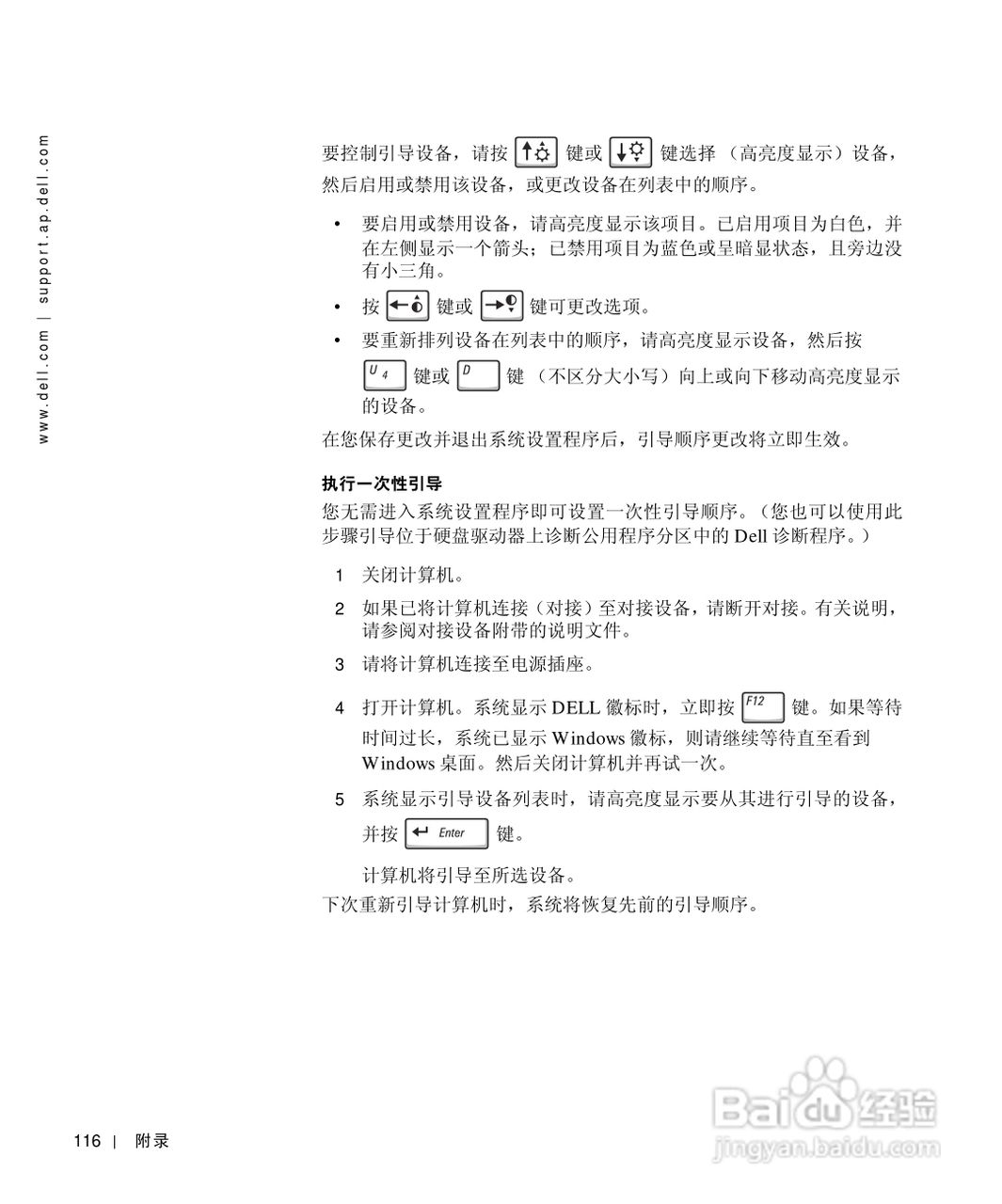 戴尔Inspiron 1100笔记本使用说明书:[12]