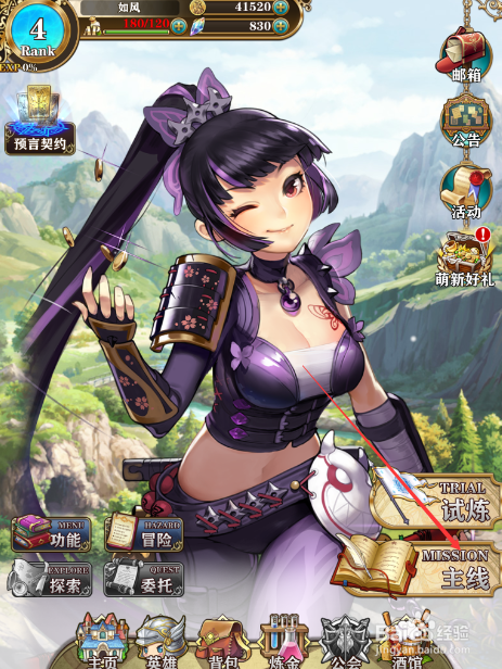 螺旋英雄谭怎么设置出战阵容