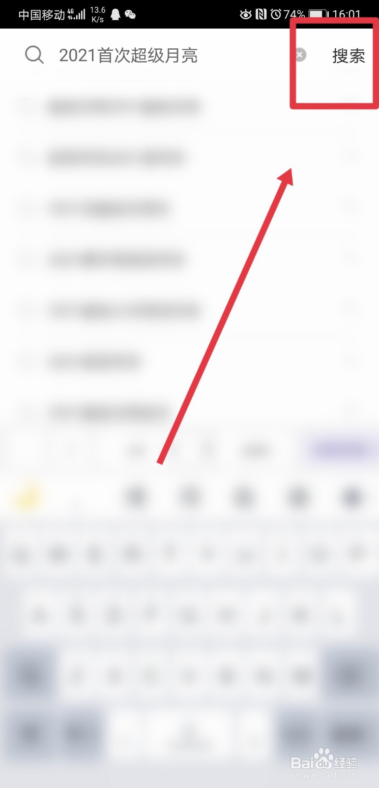 2021超级月亮最佳观测时间