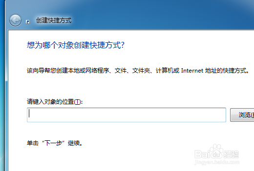 如何把网页设置成桌面快捷方式