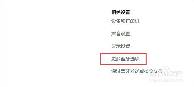 AirPods耳机怎么连接Windows电脑