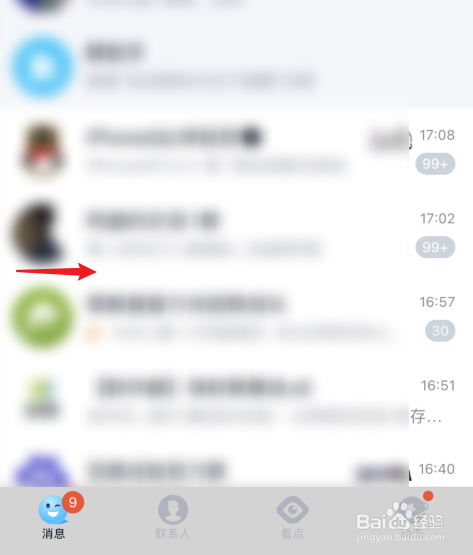 qq设备锁如何跳过验证
