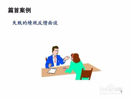 HR如何进行绩效评价?