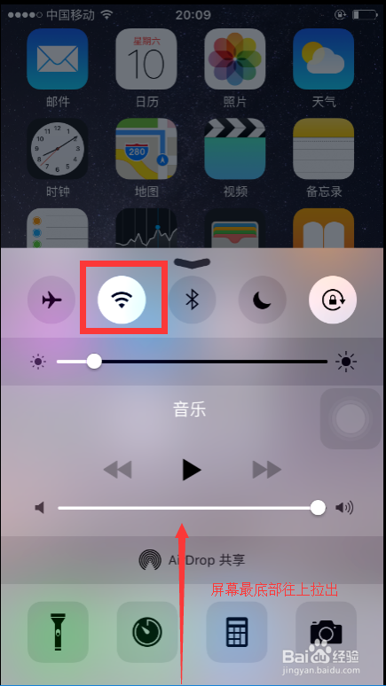 苹果手机怎么连接WiFi