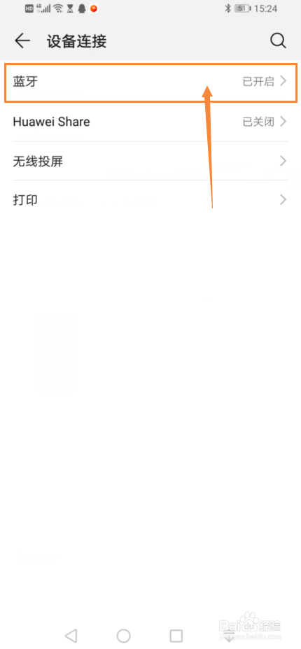 迪士尼耳机怎么恢复双耳模式