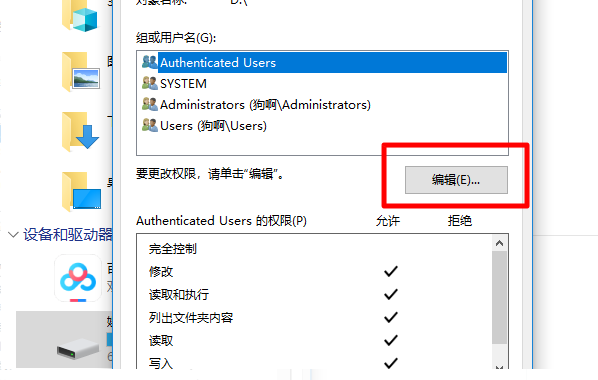 在进行文件备份时发生错误！可能是由于您设置的备份目录没有写权限，请尝试备份更改目录。在编辑表格时出