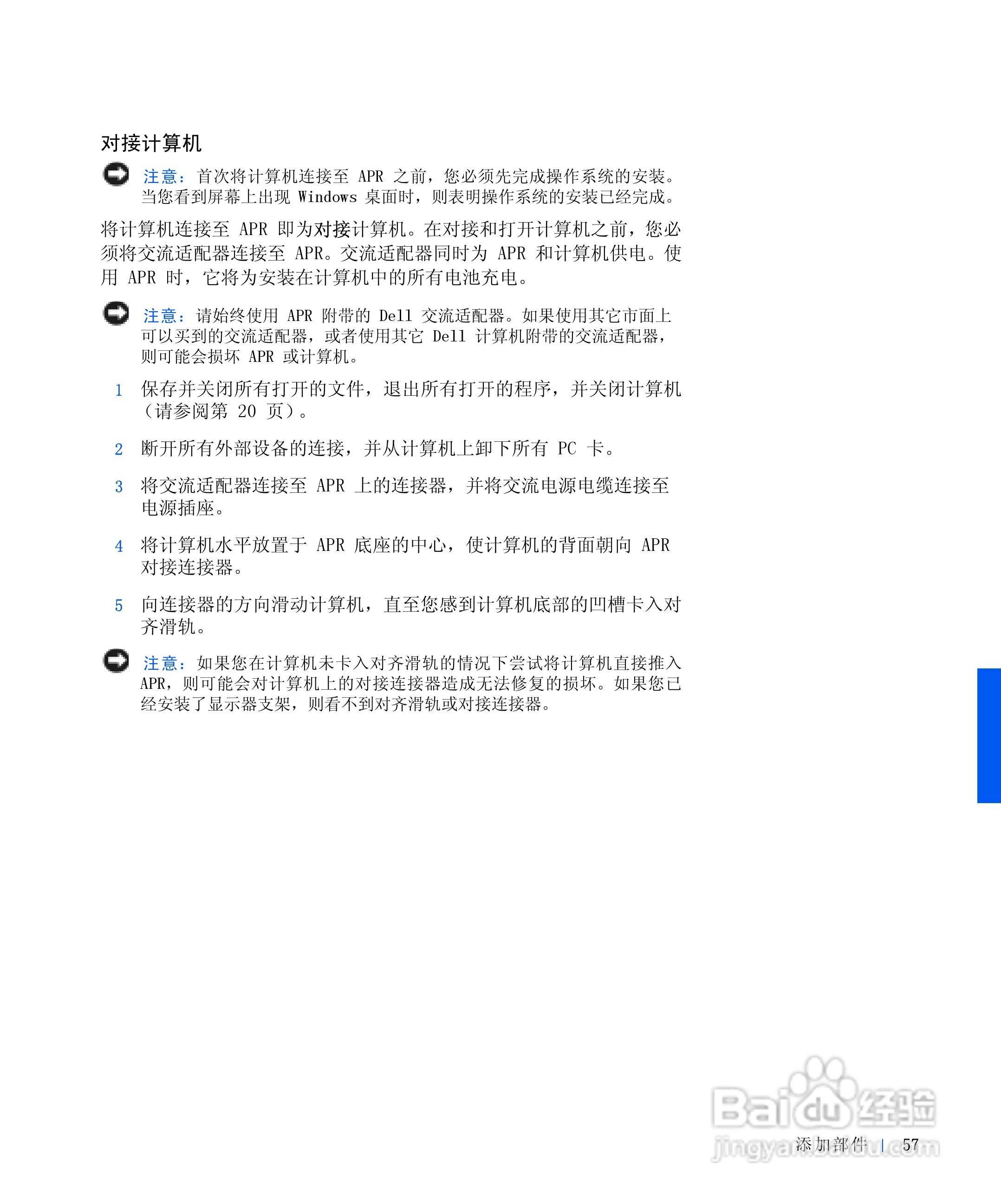 戴尔Inspiron 4000笔记本使用说明书:[6]