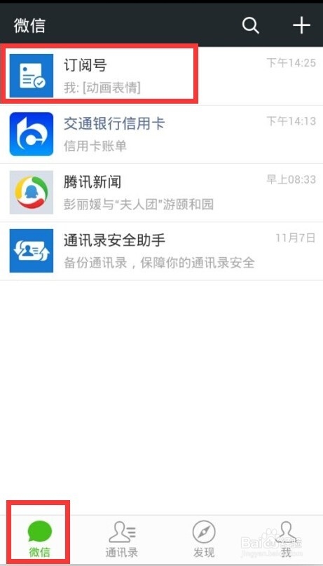 微信里的文章如何发送电子邮件给对方