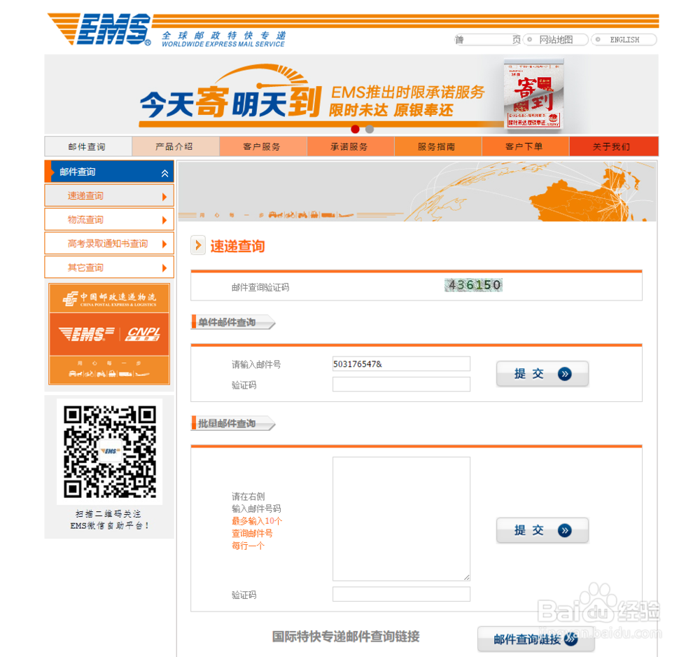 feelunique中文官网怎么查物流