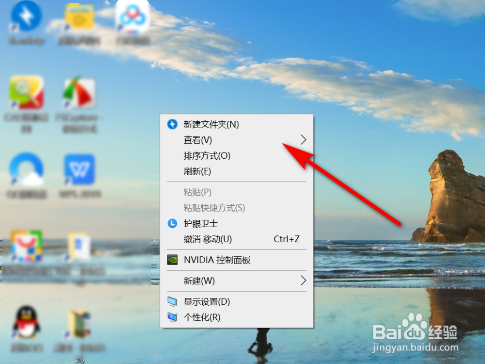 WIN10如何隐藏桌面图标