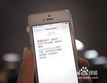 如何分辨手机虚假诈骗短信?