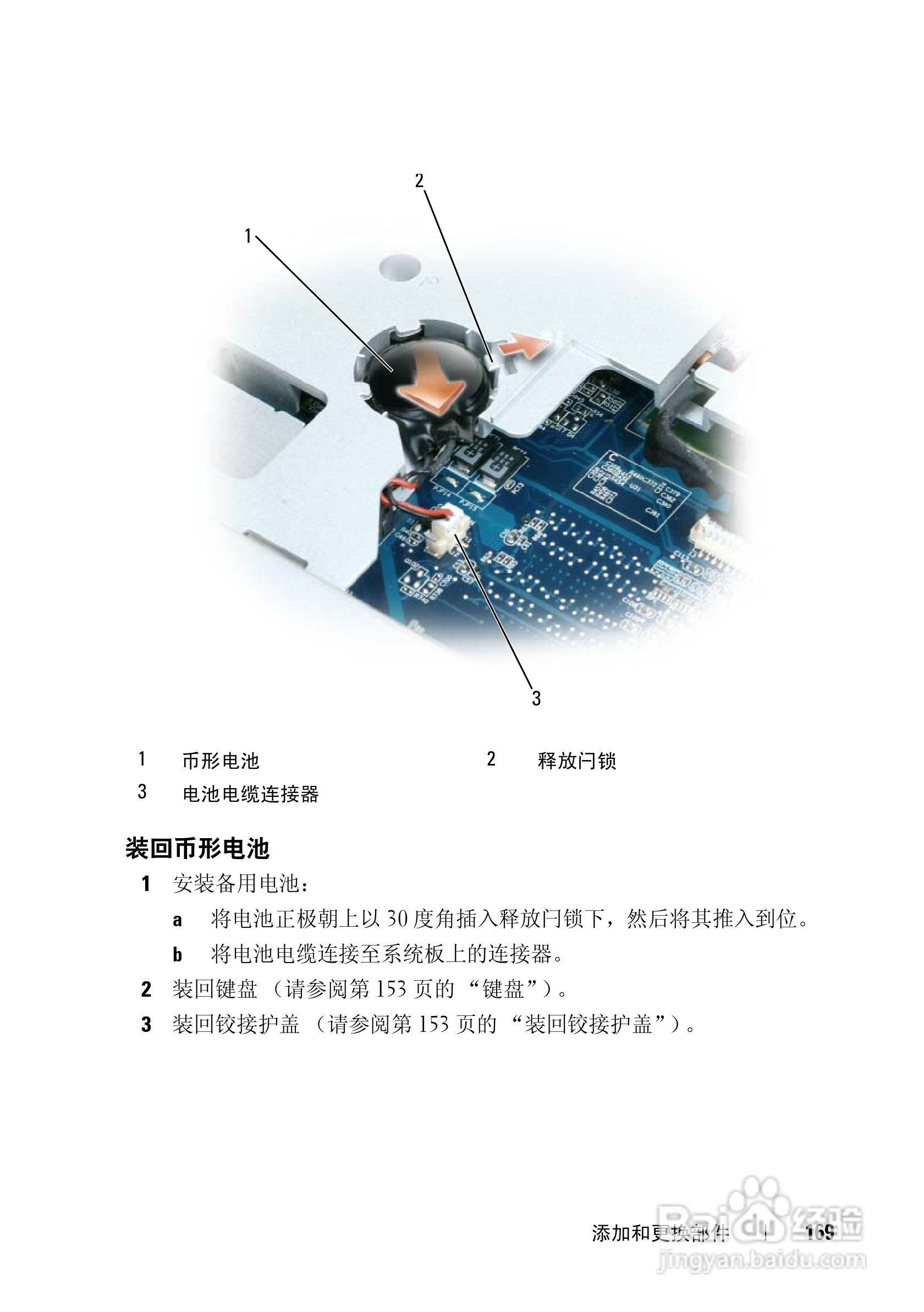 戴尔Precision M6300笔记本电脑使用说明书:[17]