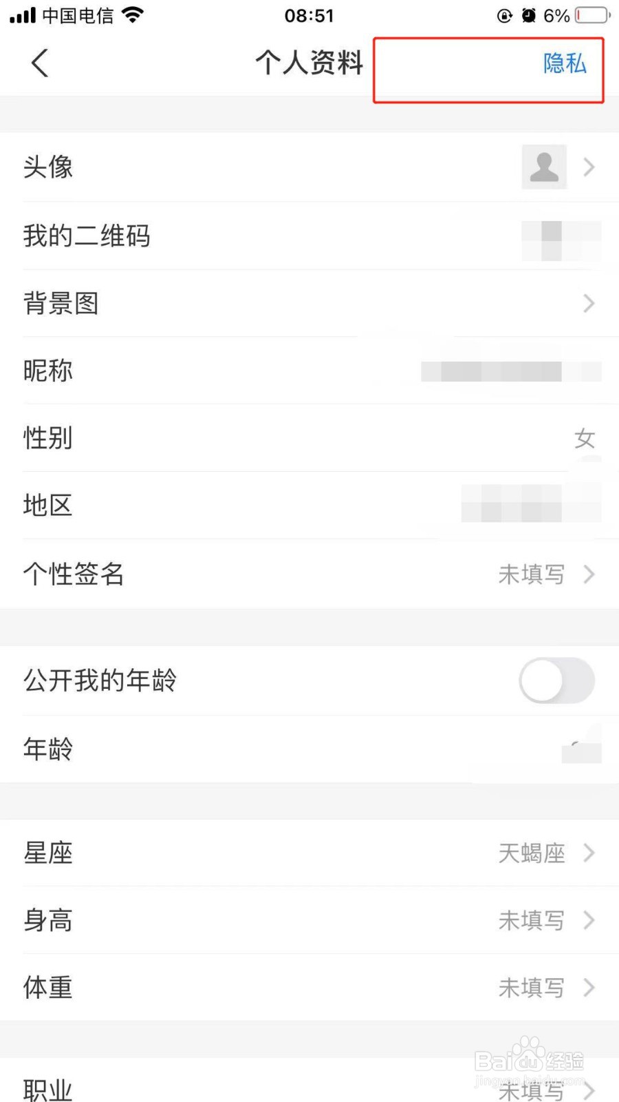 手机支付宝中我们如何设置屏蔽好友的记录动态