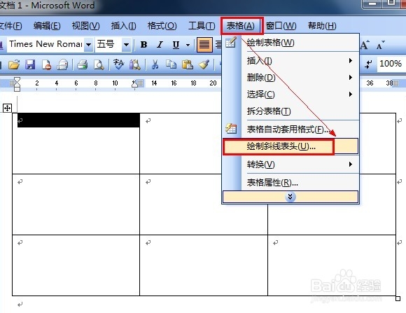怎么在word表格中画斜线