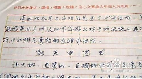 大学生入党流程