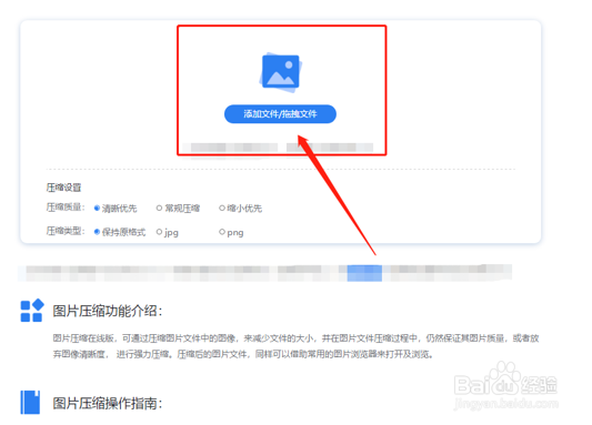你知道哪些批量压缩图片的方法