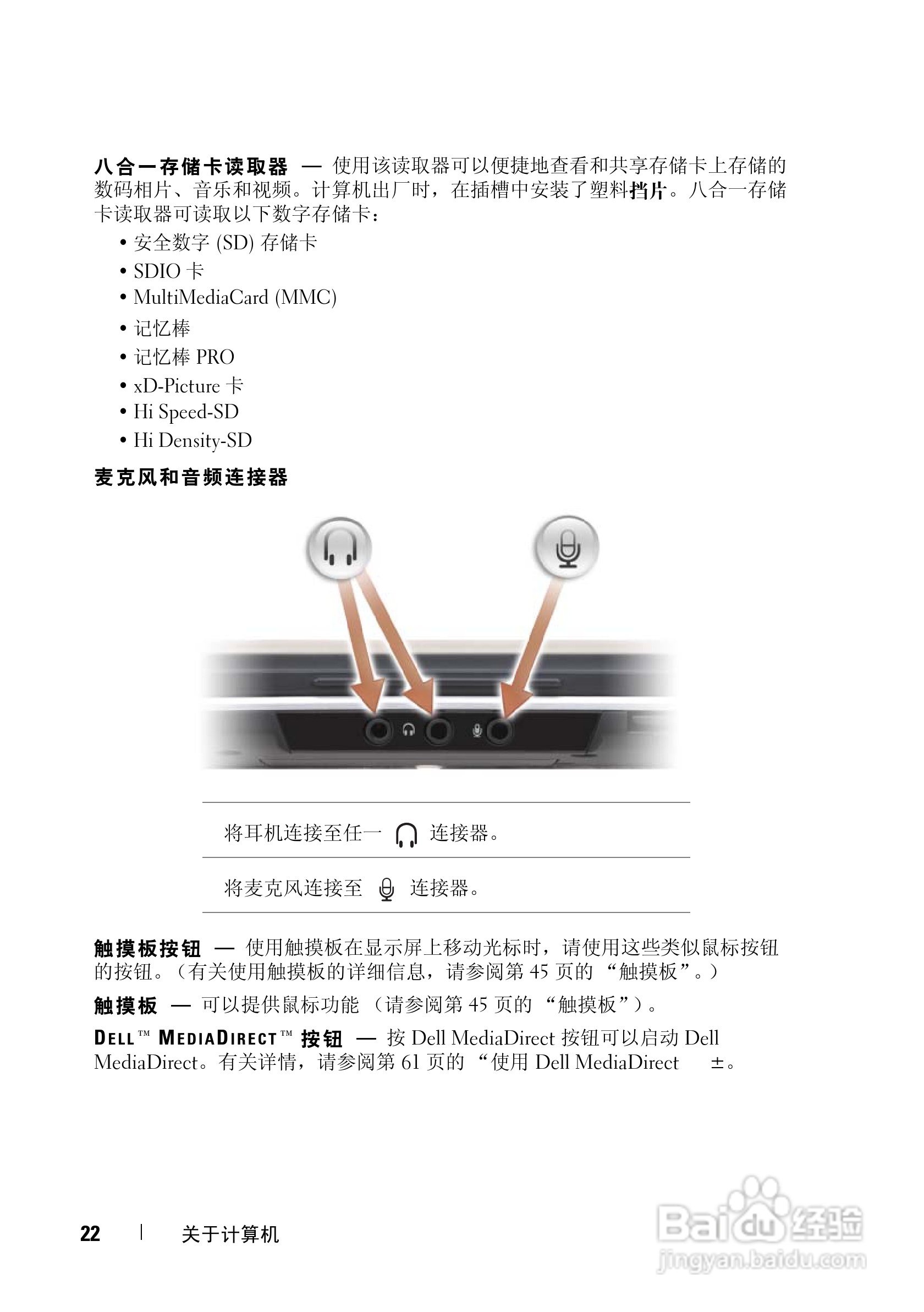 戴尔XPS M1330笔记本电脑使用说明书:[3]
