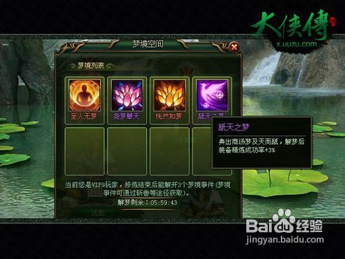 大侠传中的小技巧