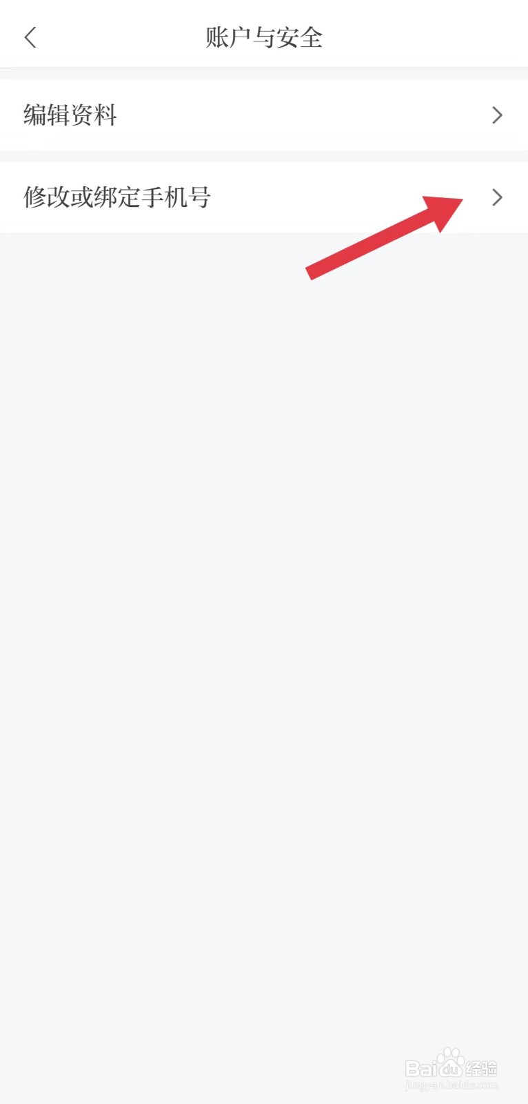 江西新闻怎么修改或绑定手机号