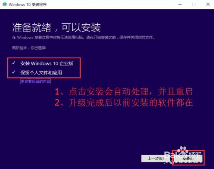 Win7怎么重装系统变成Win10?