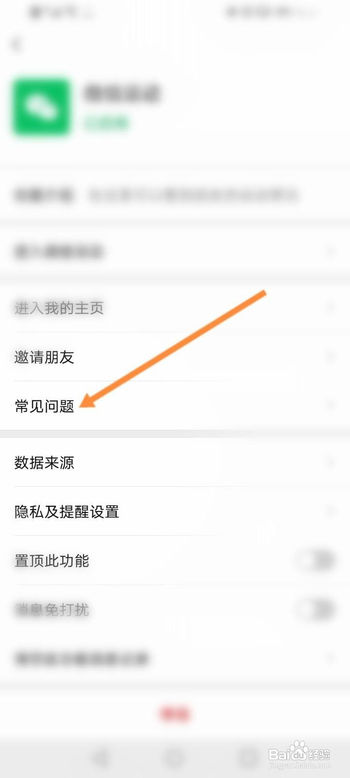 微信步数几点更新结算