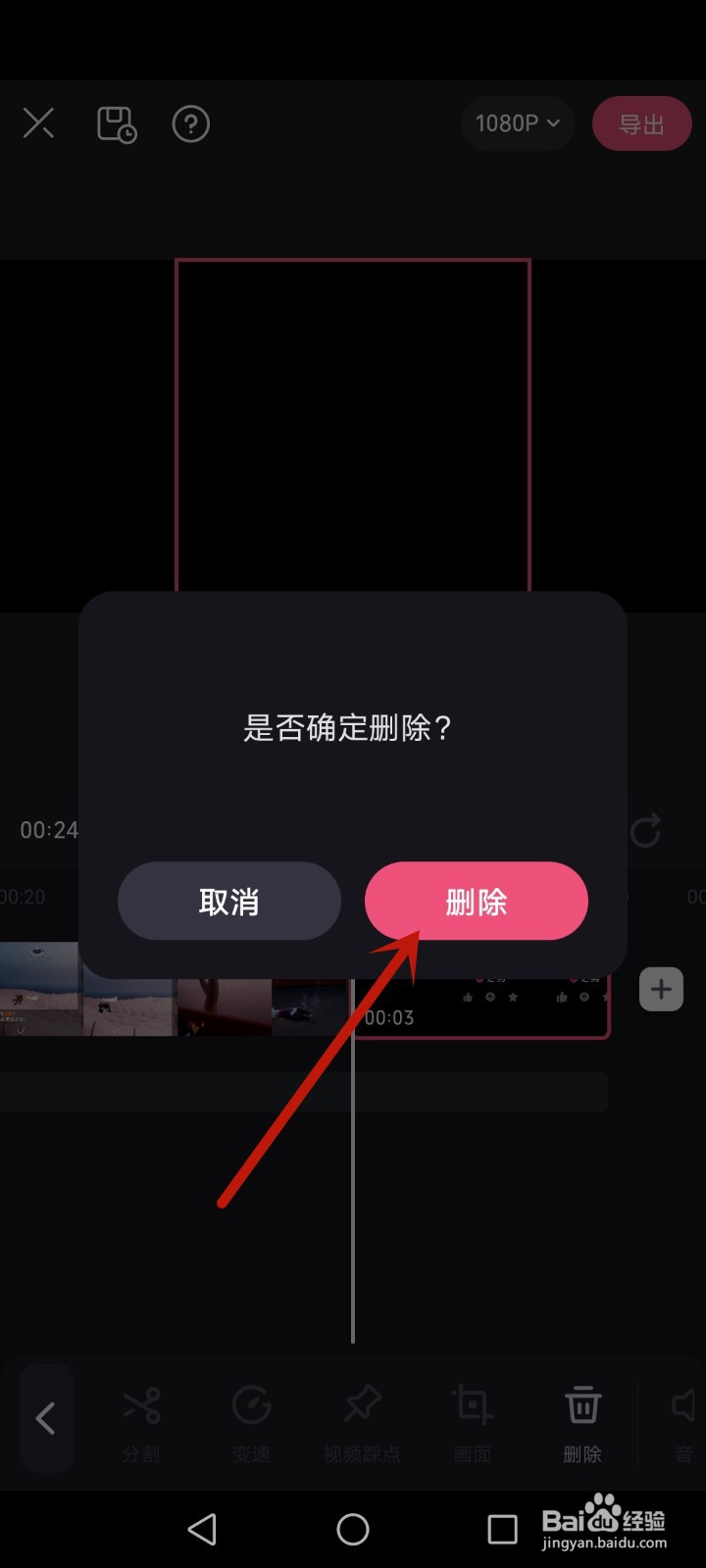 必剪怎么去水印