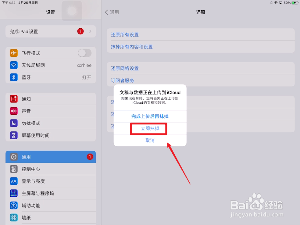 ipad越狱后怎么恢复原来的系统版本