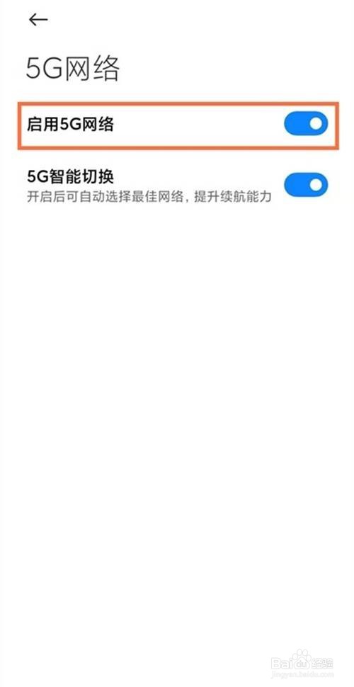 黑鲨4pro开启5g网络的方法