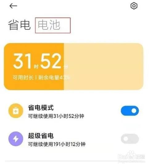 红米k40定时开关机是如何开启