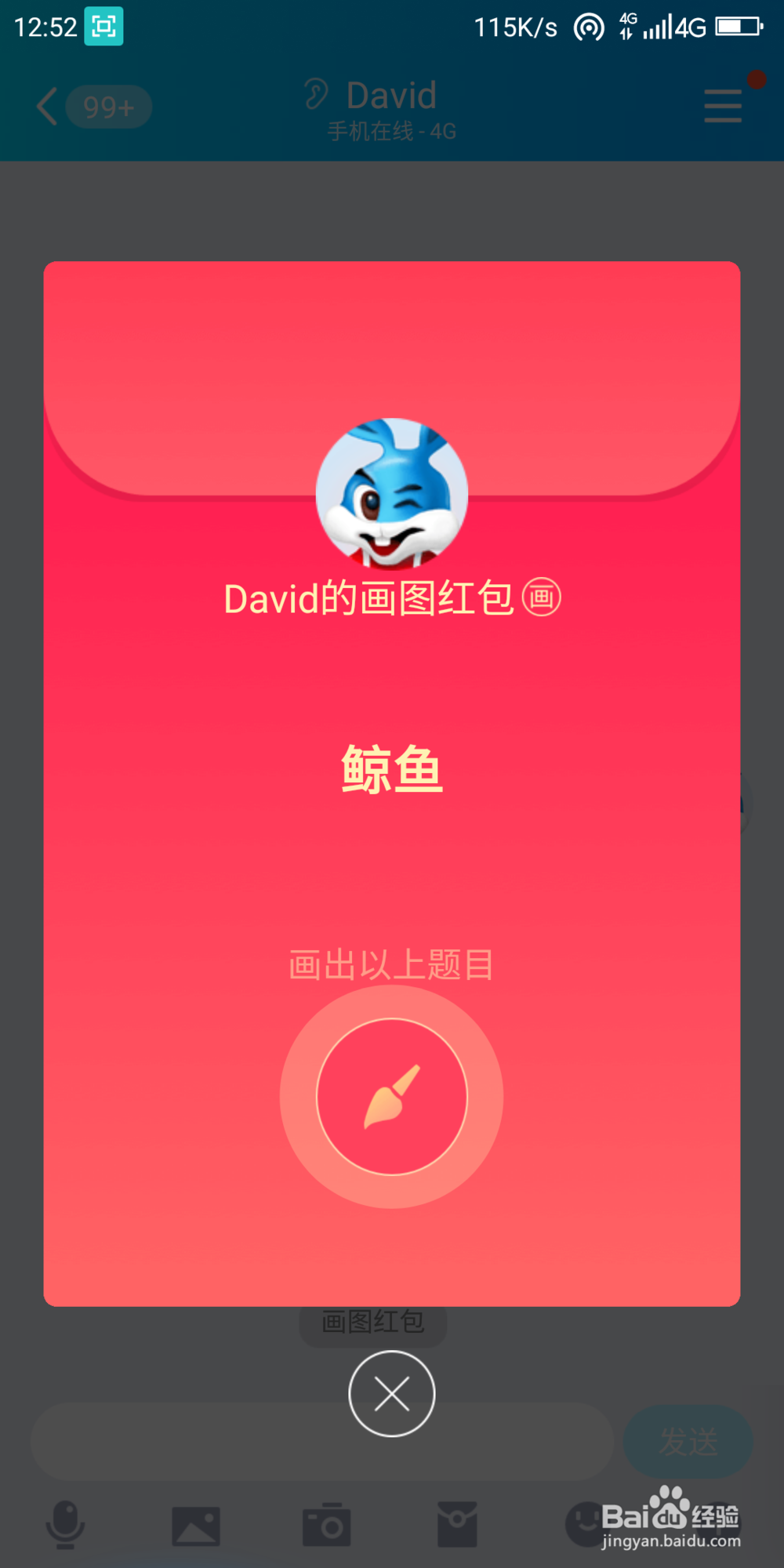 qq红包鳄鱼怎么画好识别