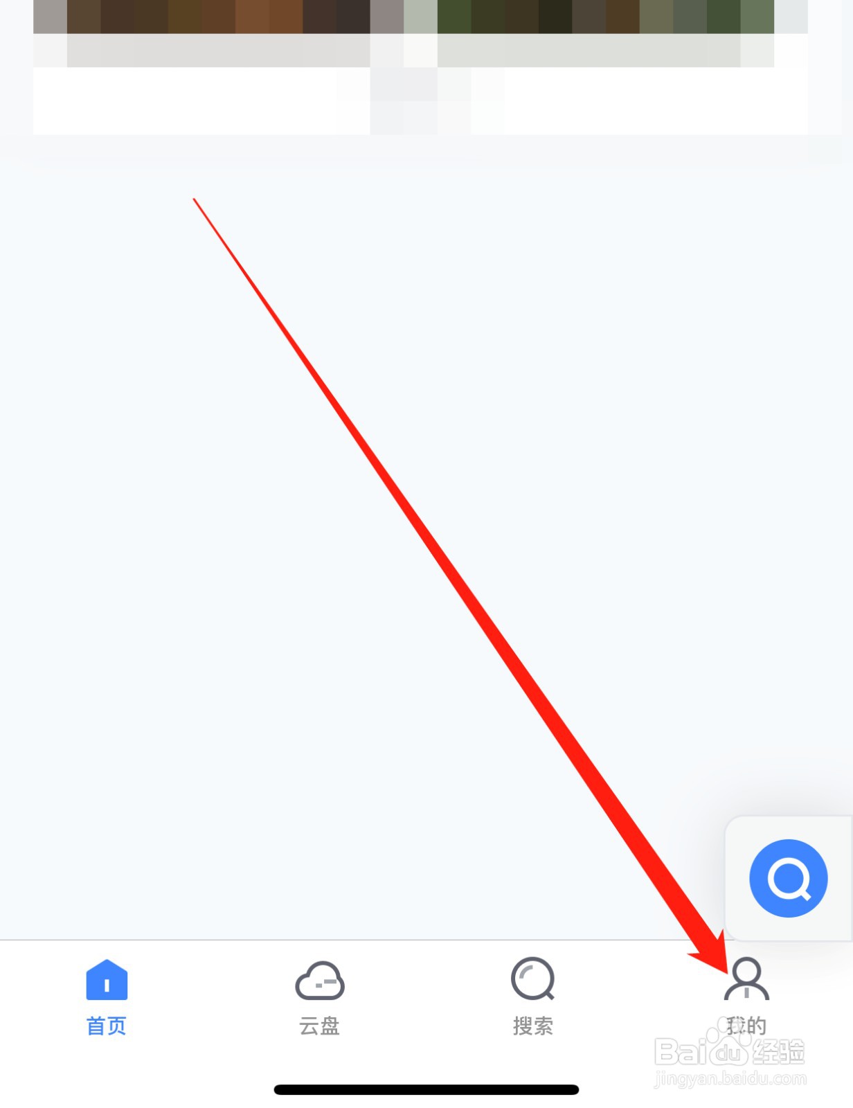 迅雷如何查找故障诊断