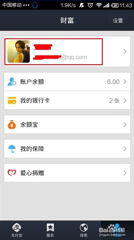 如何隐藏支付宝手势密码轨迹?