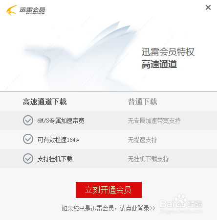 迅雷下载速度慢怎么解决(亲测有效)?