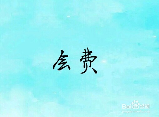 大学生兼职应该找什么呢？