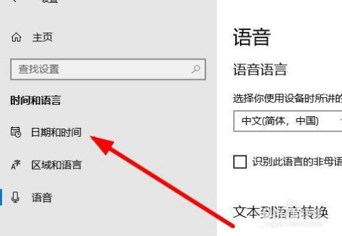 Win10怎么自动设置系统时间 如何网络同步时间