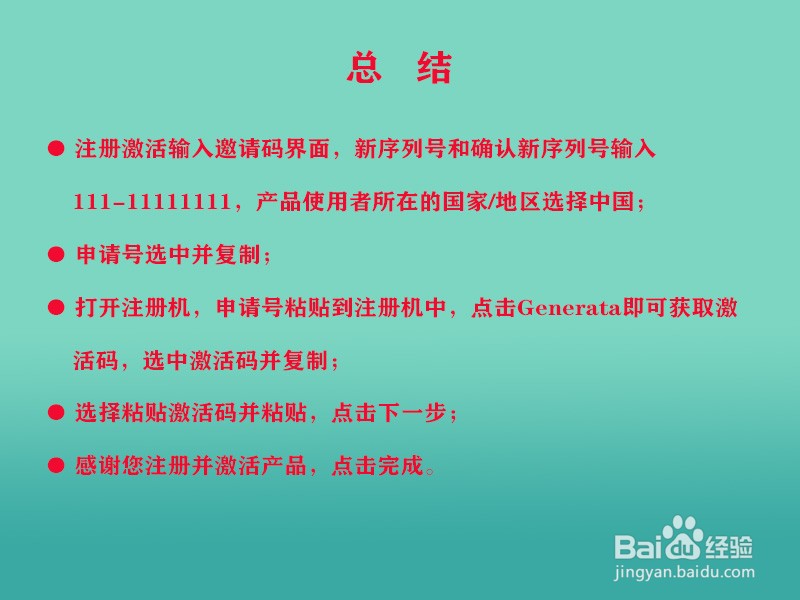 cad2007激活码怎么获取