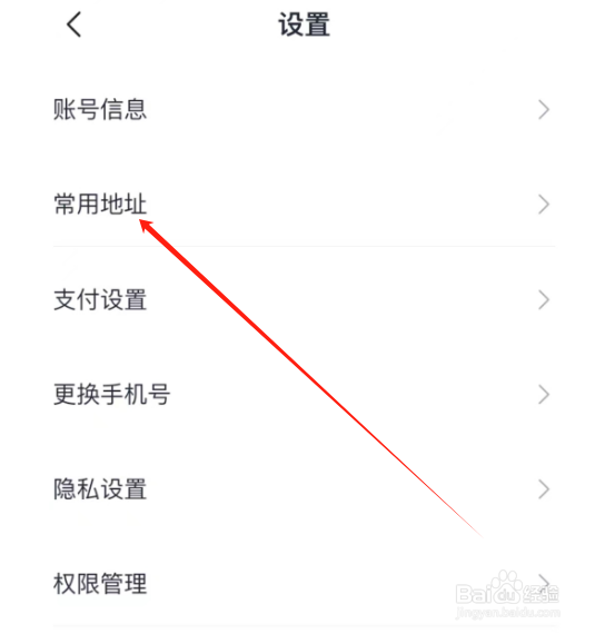 安卓版IM智己如何添加新地址