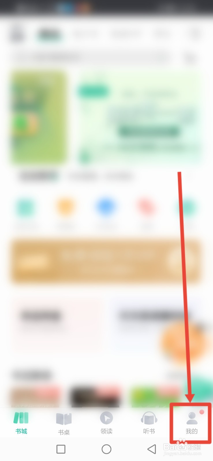 当当云阅读，怎么设置允许移动网络观看视频