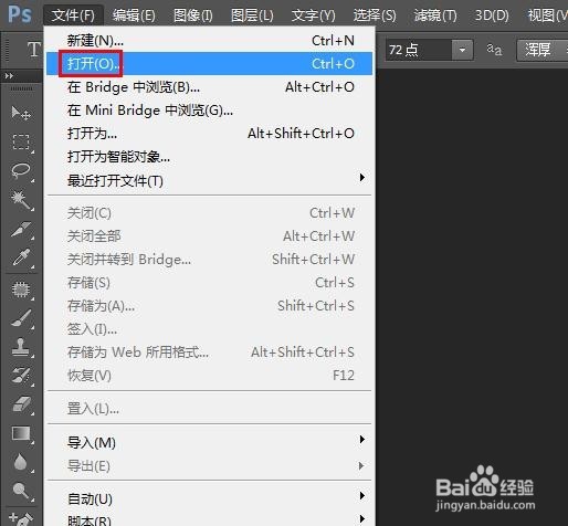 ps怎么在图片上加文字
